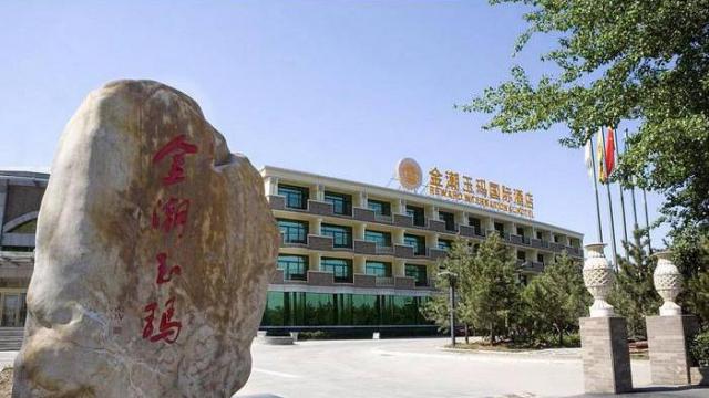 北京金潮玉瑪國際酒店