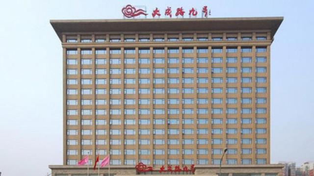 北京大成路九號酒店