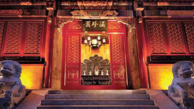 北京涵珍園國際酒店