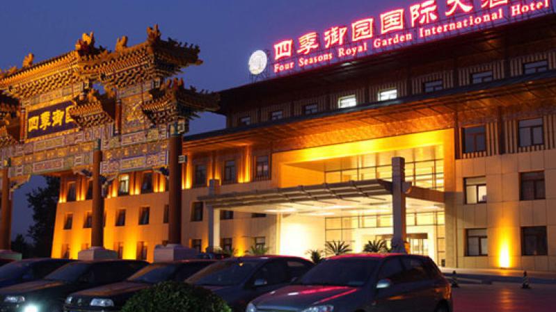 北京四季御園國際大酒店