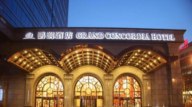 北京鵬潤國際大酒店