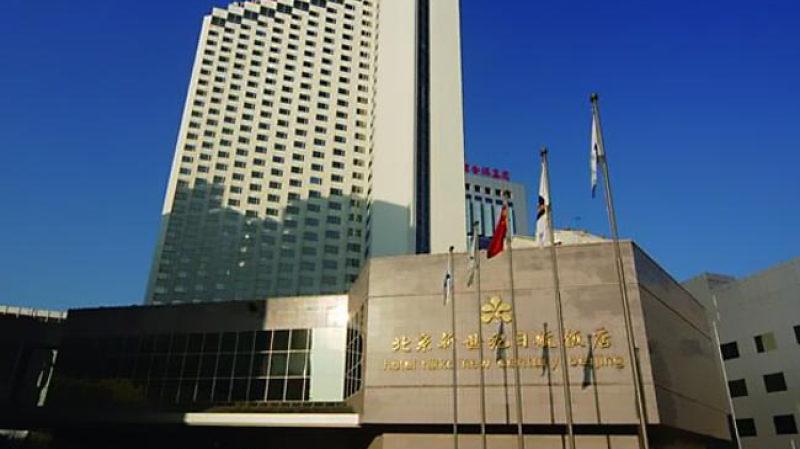 北京新世紀日航飯店