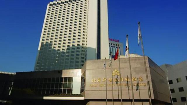 北京新世紀日航飯店