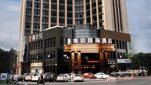 浙江博京國際酒店