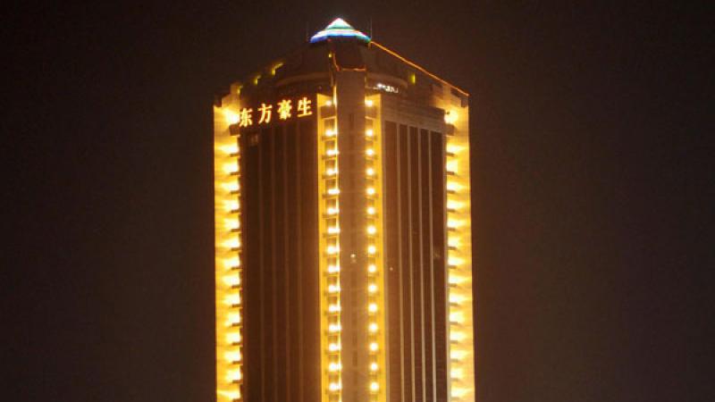 浙江東方豪生大酒店