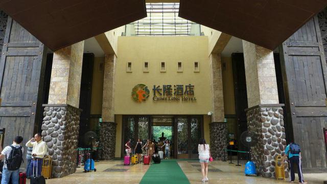 廣州長隆酒店