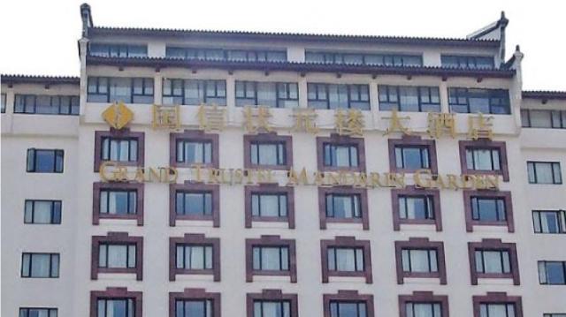 南京國信狀元樓大酒店（原南京狀元樓酒店）