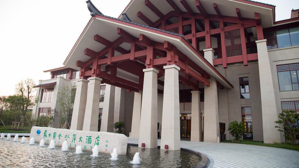 蘇州黃金水岸大酒店
