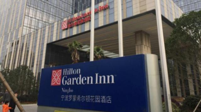寧波羅蒙希爾頓花園酒店