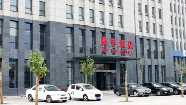 北京奧宇會(huì)議中心