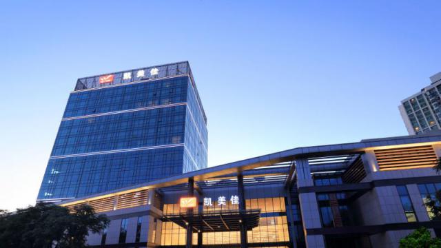 北京民航國際會議中心（原北京凱美佳國際會議中心）