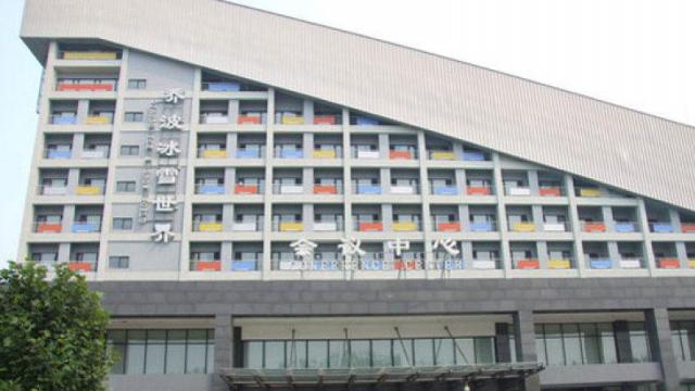 北京喬波國際會議中心