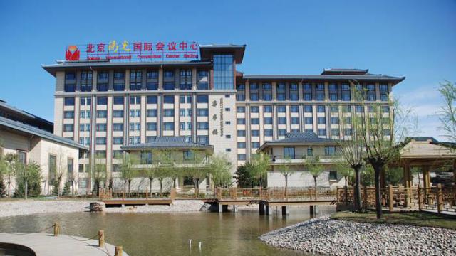 北京陽光國際會議中心