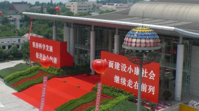 浙江省人民大會堂