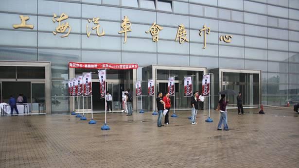 上海汽車(chē)會(huì)展中心