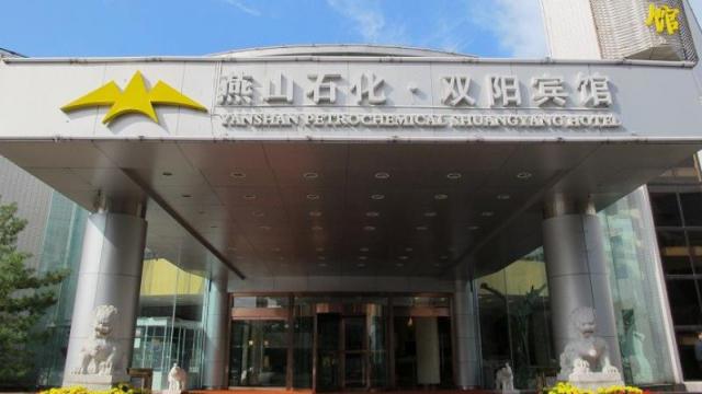 北京雙陽賓館