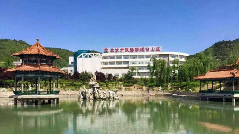 北京瑤臺溫泉度假村