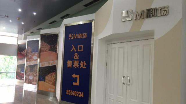 北京東方梅地亞中心M劇場