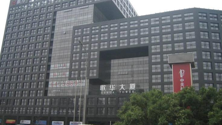 歌華文化藝術交易中心