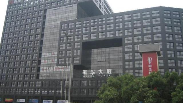歌華文化藝術交易中心