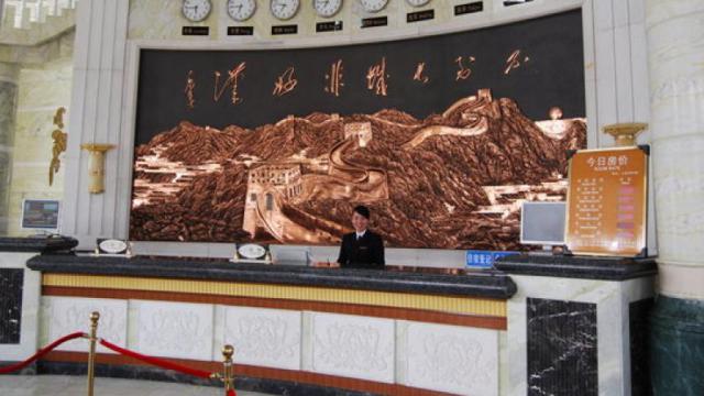 北京圣世苑溫泉大酒店
