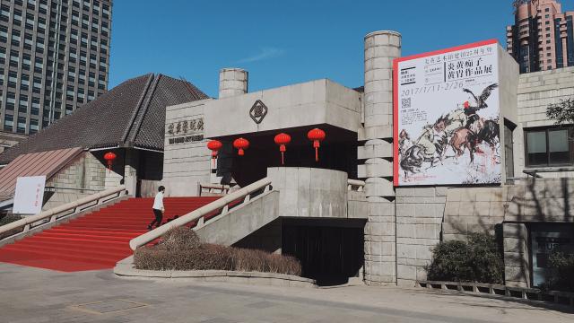 炎黃藝術館