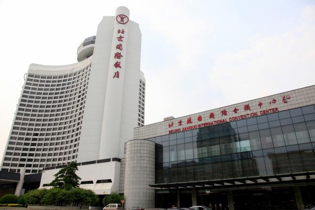 北京國際飯店