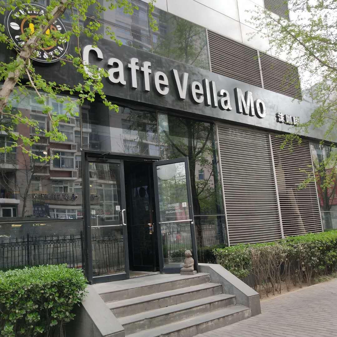Coffee VellaMO 沫咖啡（慈云寺橋店）