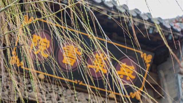古北水鎮--英華書院