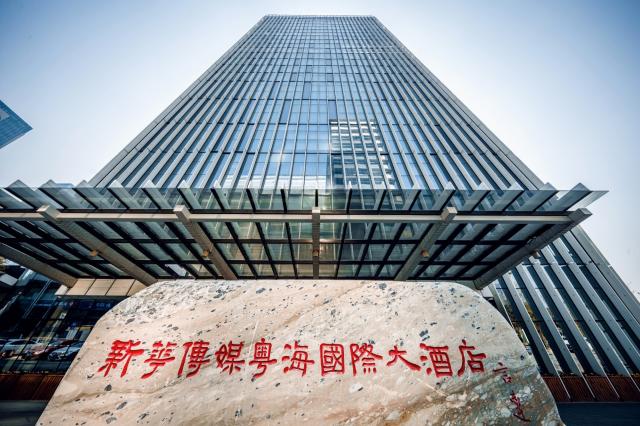 南京新華傳媒粵海國際大酒店