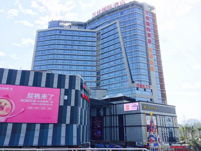 廈門萬佳國際酒店