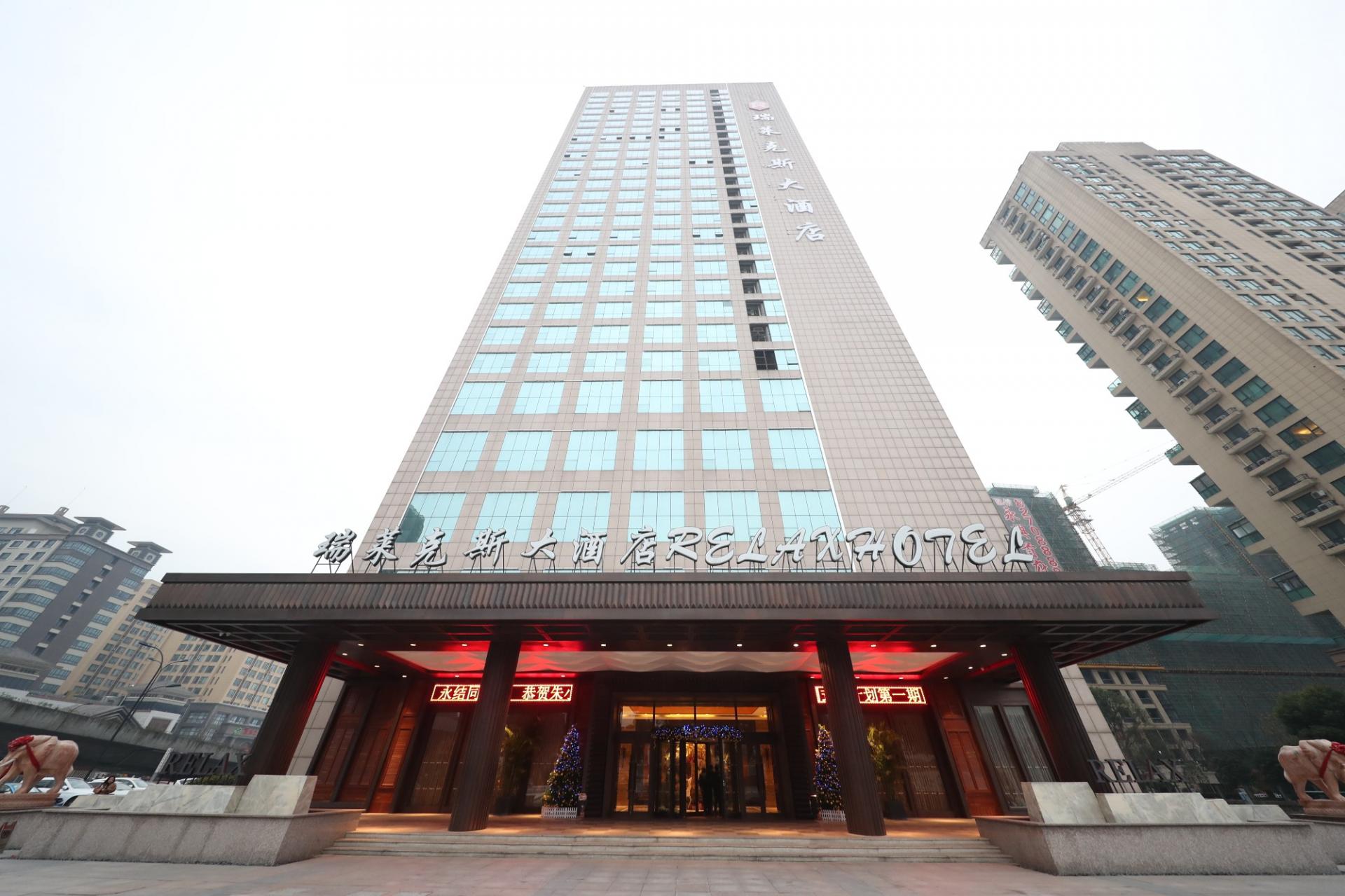 杭州蕭山瑞萊克斯大酒店
