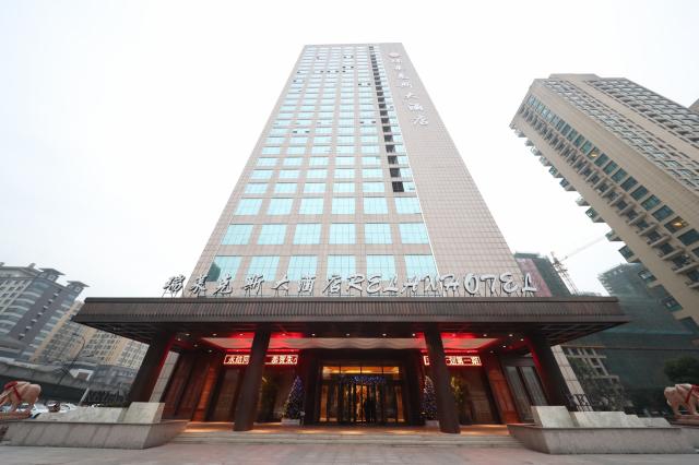 杭州蕭山瑞萊克斯大酒店