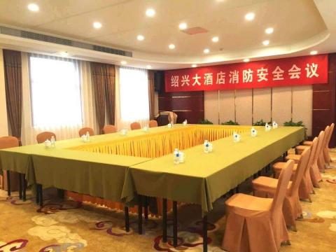 貴陽紹興大酒店