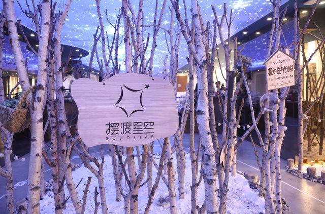 擺渡星空
