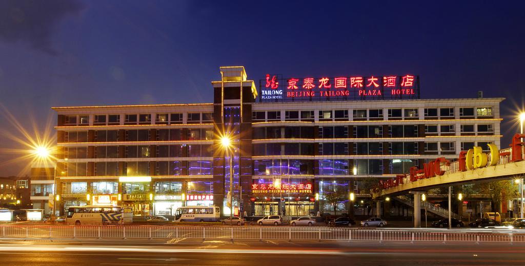 北京京泰龍國際大酒店