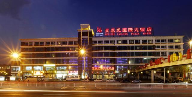 北京京泰龍國際大酒店