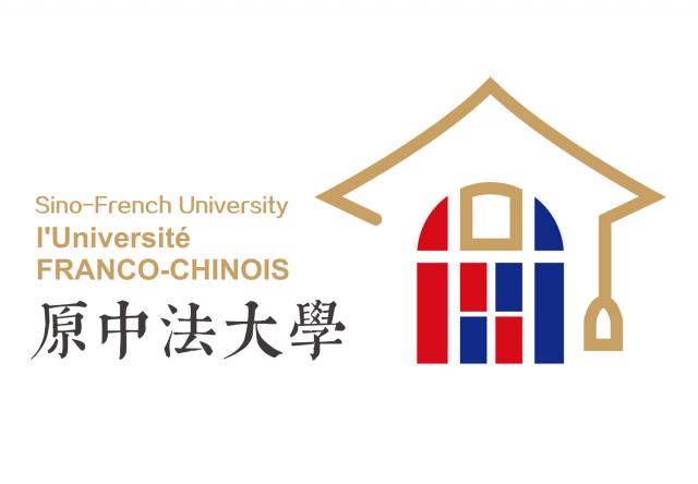 原中法大學