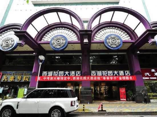 貴陽西湖花園大酒店