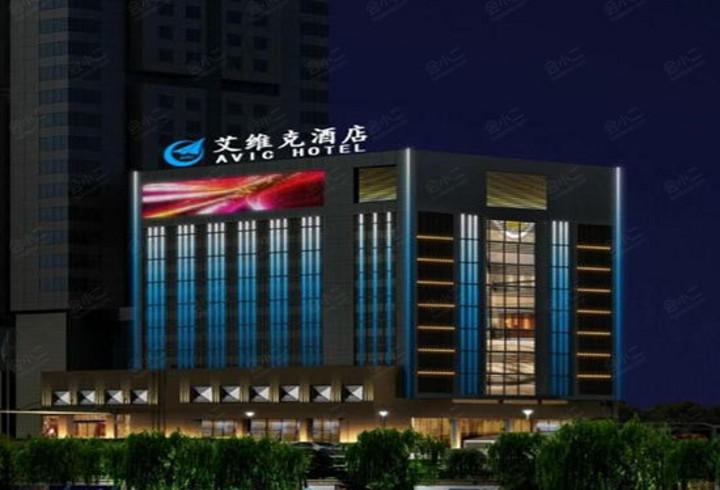 北京艾維克酒店