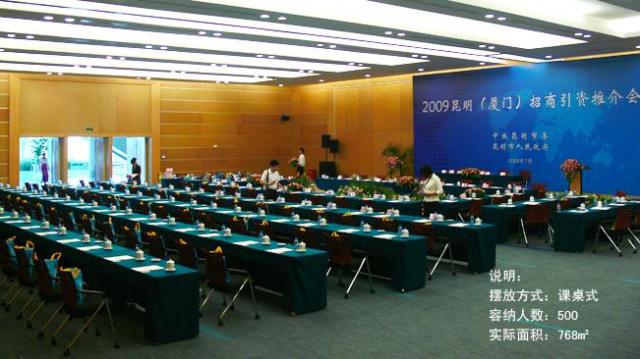 廈門國際會議中心