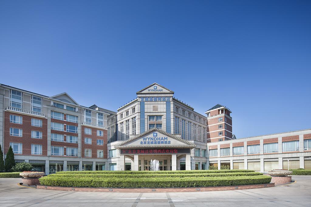 北京龍城溫德姆酒店