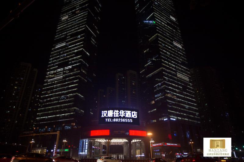 貴州漢唐佳華酒店