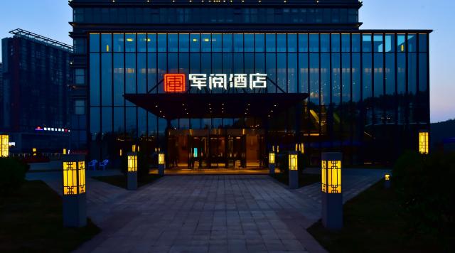 貴州軍閱國際酒店
