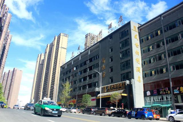 貴陽盛世鉑利酒店