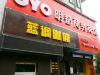 OYO明都商務賓館(集慶門大街店)