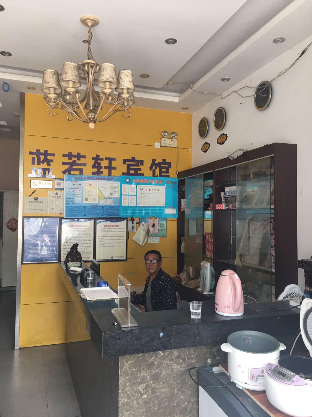 南京市建鄴區(qū)藍若軒賓館