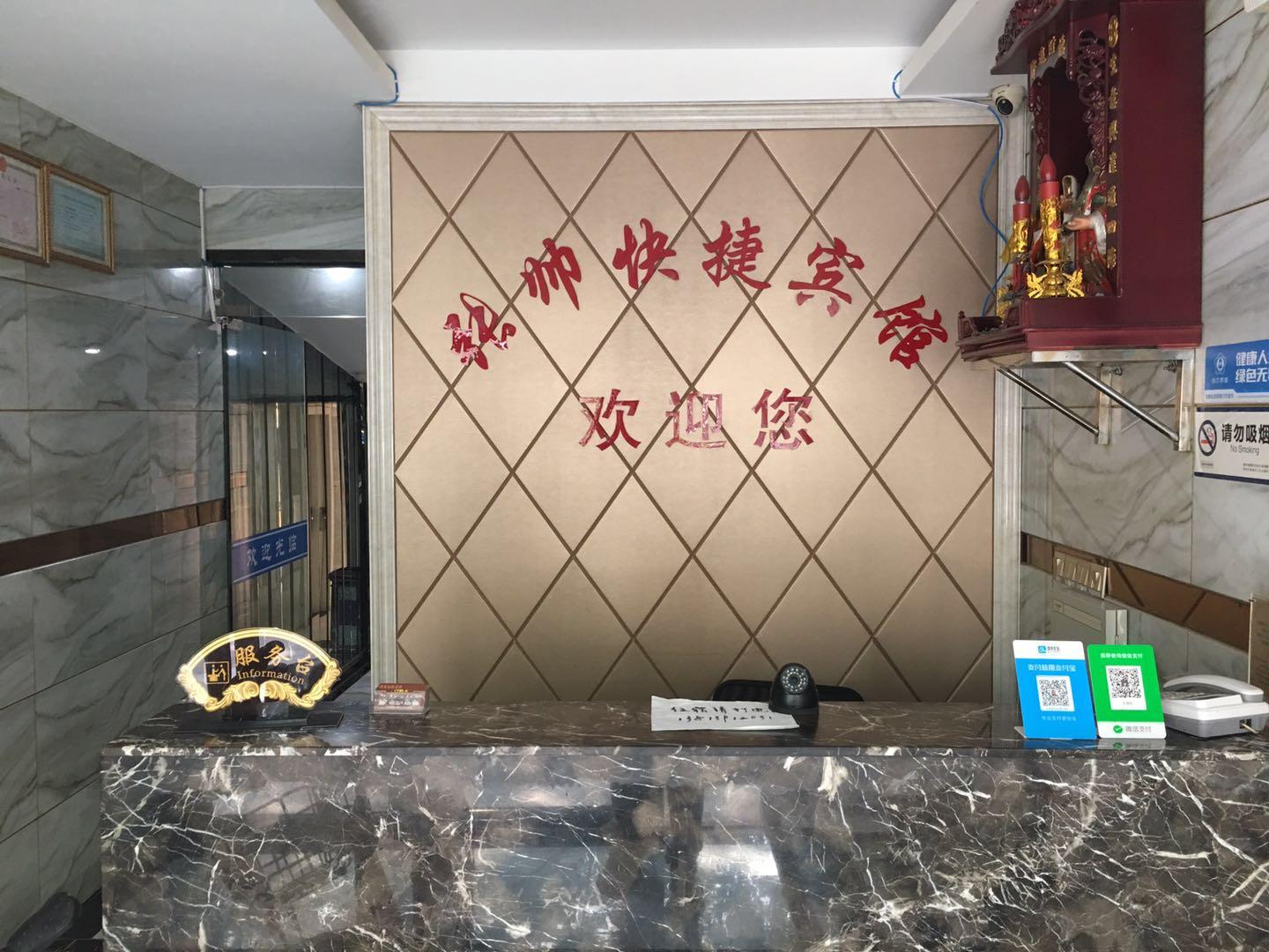 南京市建鄴區張帥旅館