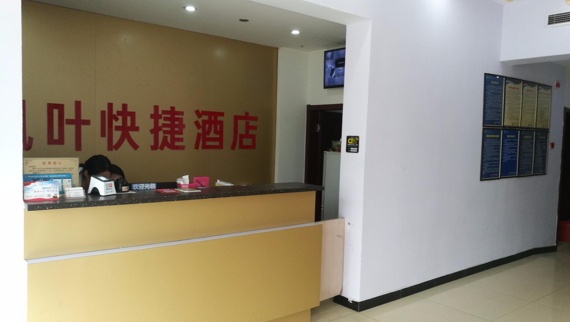OYO楓葉快捷連鎖酒店(云錦路站水西門(mén)大街店)