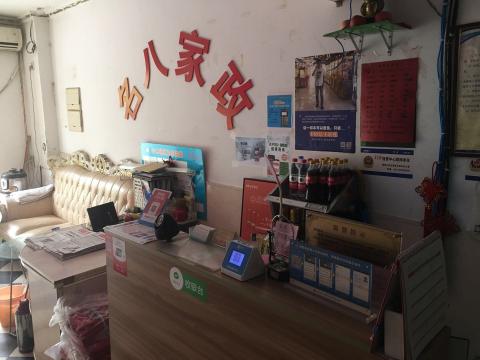 南京市建鄴區(qū)名八賓館